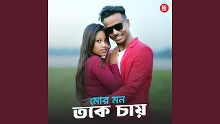 Mor Mon Toke Chai