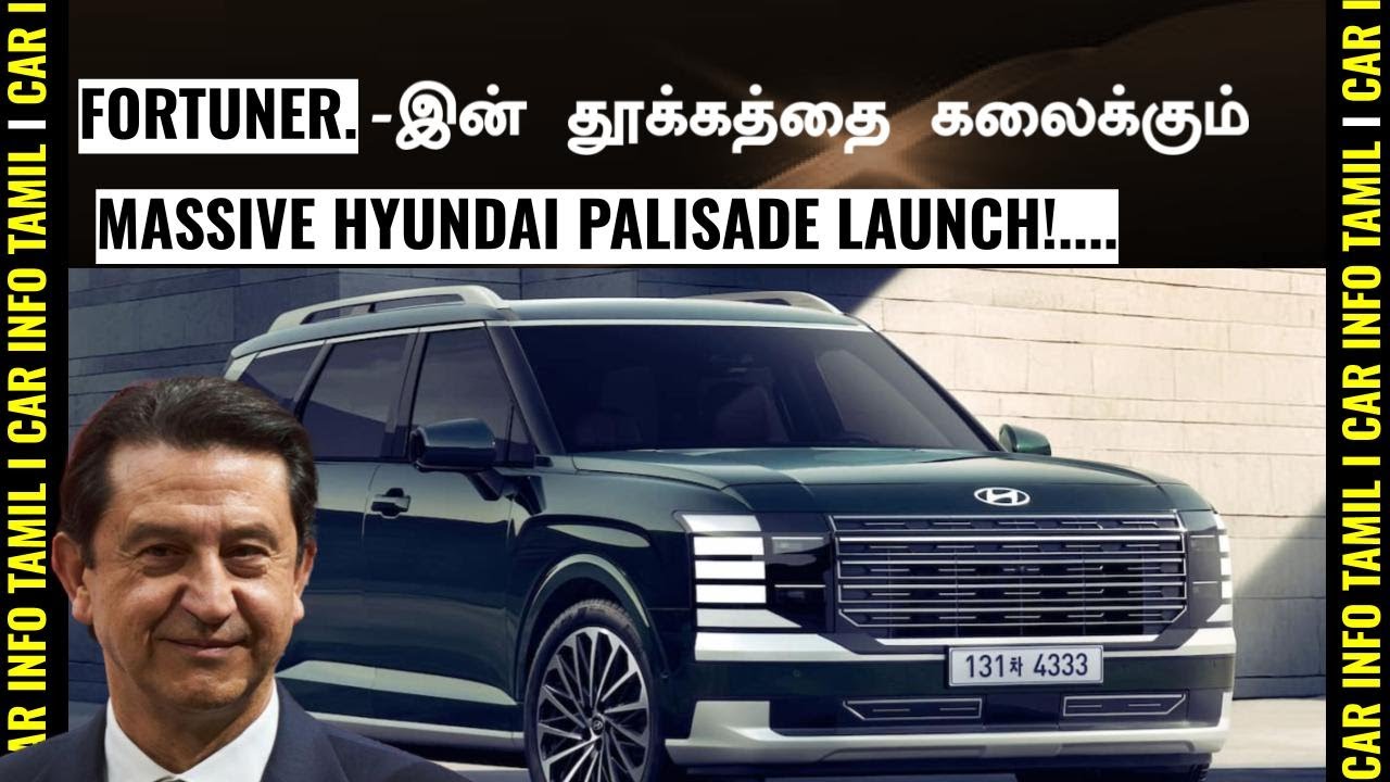 இதுதான் KING SIZE SUVஆ 💥After Troubling All SUVs, Hyundai To Launch Fortuner Rival! THE PALISADE!