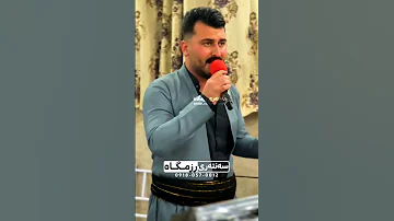 هیمن زیره ک Hemn Zirak 
