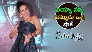Sunny Leone Mindblowing Dance Performance || Garuda Vega 2017 || Latest Telugu Movie