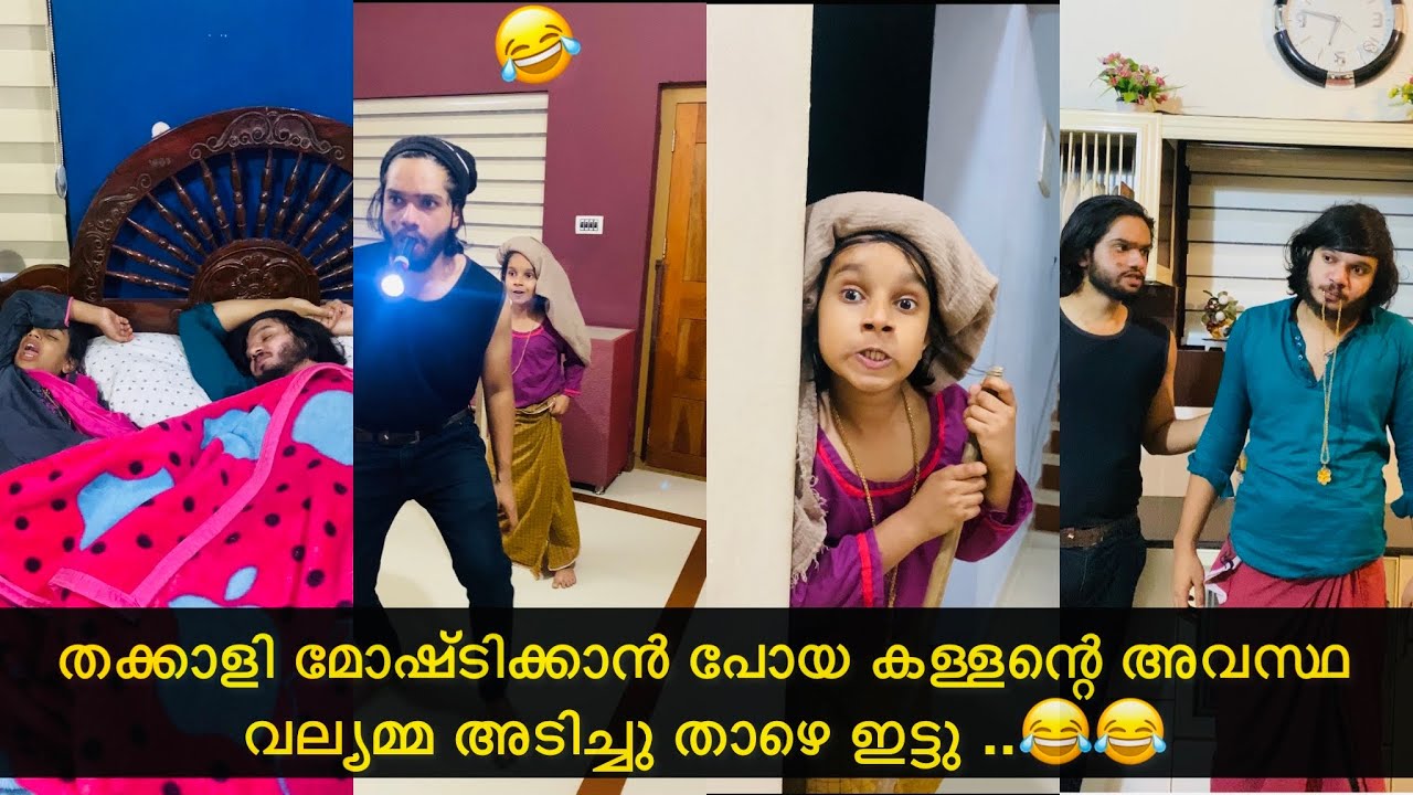 തക്കാളി മോഷ്ടിക്കാൻ പോയ കള്ളന്റെ 🍅 അവസ്ഥ വല്യമ്മ അടിച്ചു താഴെ ഇട്ടു ..😂😂|#ashiisvlog #comedy