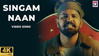 Singam Naan - 4K Video Song | Watch | Krish | Sabreena Alam | Star Music Spot