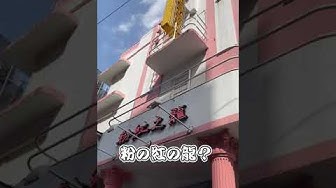ピンクドラゴン Youtube