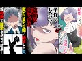 【漫画】嫁「子作り?ヤらせないよw」結婚して糞に成り果てた嫁→夫「何とかして嫁有責で別れたい」→その後嫁にとある人物が現れて…