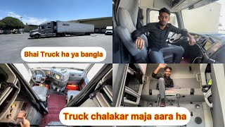 Truck ha ya chalta phirta Hotel?😱🤔