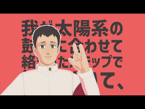 【Attack on MMD】太陽系デスコ (Taiyoukei Disco)【Bertolt】