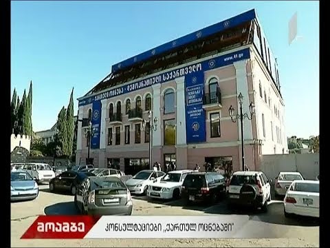 კონსულტაციები „ქართულ ოცნებაში“