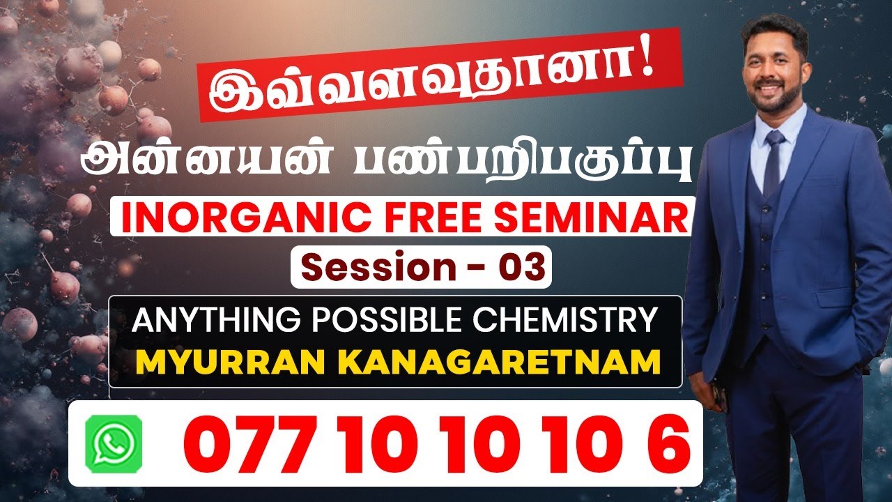 INORGANIC  SEMINAR SESSION - 03