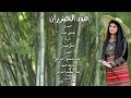 تراث واصاله عود الخيزران أحمد شعتور البارقي وعلي محمد البارقي 