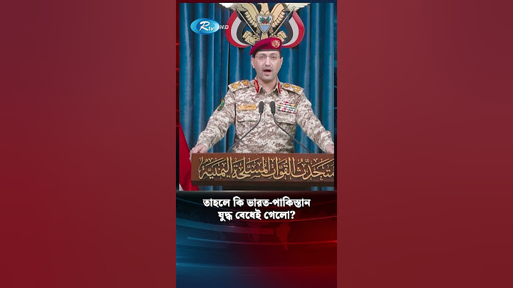 তাহলে কি ভারত-পাকিস্তান যু/ দ্ধ বেধেই গেলো?