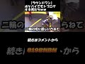 【ラウンドワン】ポケバイが納車しました#shorts
