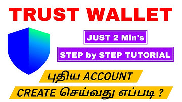 HOW TO OPEN & CREATE TRUST WALLET ACCOUNT IN TAMIL JUST 2 MIN