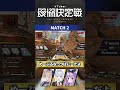 VTuber最協決定戦VerApexS5  Match2 めーぷるなっつばにーだよ 樋口楓/胡桃のあ/兎咲ミミ【エーペックスレジェンズ】【APEX LEGENDS】 #shorts