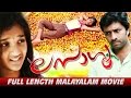 Download lasagu malayalam movie | Latest Malayalam Full Movie | Full HD Malayalam Film Download Lagu Mp3 Terbaru, Top Chart Indonesia 2018