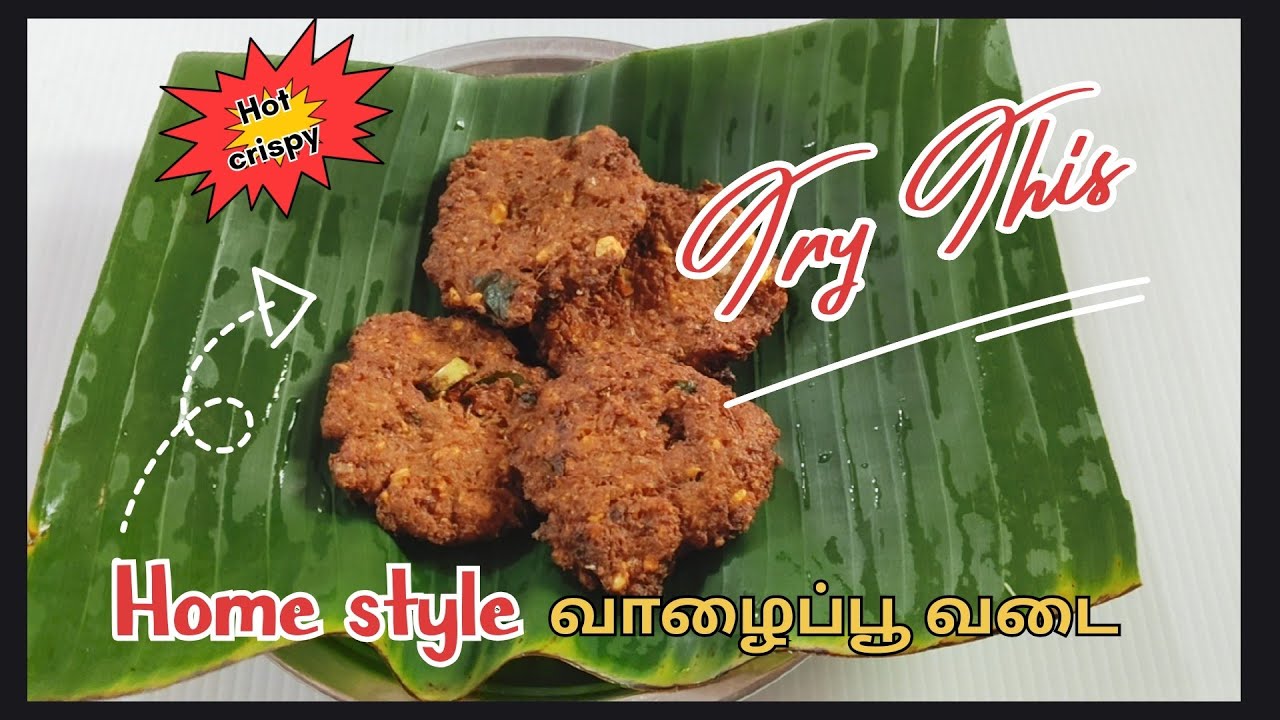 இப்படி வடை செய்தா எல்லாரும் கேட்பாங்க 🤩 வாழைப் பூ வடை Recipe🥰#cooking #tamilcooking #foodie 