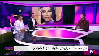 #بيناتنا .. دنيا باطما تتألق في أغنيتها الجديدة باللهجة المصرية 