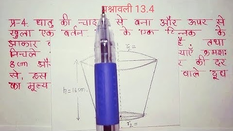 NCERT math class 10 exer- 13.4 Q-4.