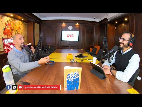 حقيقة الكوتشينج مع كوتش أشرف هلال معلومات خطيره قبل أن تبدأ كوتشينج