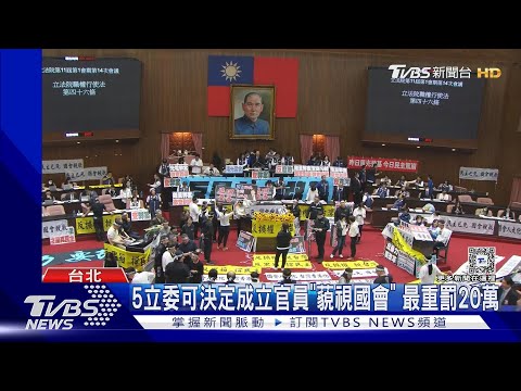 遭王世堅批偽君子 黃國昌反嗆綠營墮落｜TVBS新聞 @TVBSNEWS01