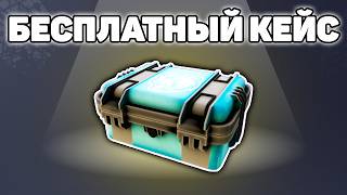 НОВЫЙ КЕЙС БЕСПЛАТНО - ОБНОВА НА БЛЕК РАША, НОВЫЙ КРАФТ И ОБНОВА ОРГАНИЗАЦИЙ