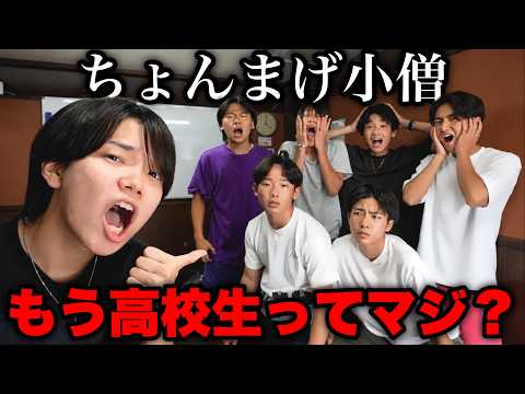 [Collaboration] The topknot-wearing boys who have become high school students are messed up and i...