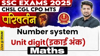 SSC MATHS CLASSES 2025 | NUMBER SYSTEM | UNIT DIGIT TRICKS | SSC CGL, CHSL, MTS, CPO | RAVINDER SIR