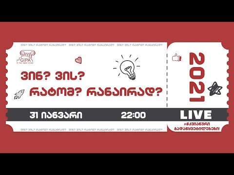 „ვინ? ვის? რატომ? რანაირად?“