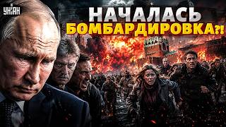 ПРОБИЛИСЬ НА МОСКВУ! Неожиданно рванул громкий ВЗРЫВ: зашатались дома, народ кинулся в бега