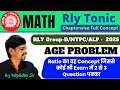 AGE PROBLEM | RRB ALP/NTPC/Group D -2025 | Ratio Concept से 2-3 Questions पक्का  KTC by Kapildeo Sir