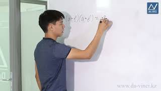 7 Grade, 24 Lesson, Formulas of reduced multiplication