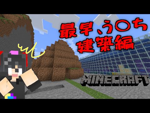 【#マイクラ 】カエルのお家作り!!  #vtuber #おすすめ #shorts #雑談 #Minecraft