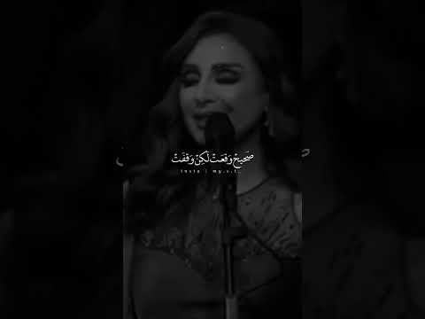 أنغام ولا ذبلت