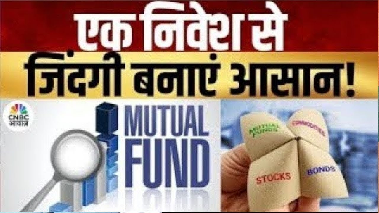 Your Money Top Picks | ये हैं टॉप 4 फंड जो बनाएंगे मालामाल!। Mutual Funds | Investment Tips