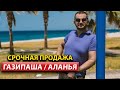 Новый Проект в Газипаша / Недвижимость в Алании / Дом У моря