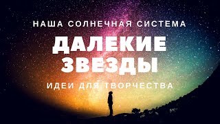 Как сделать макет солнечной системы своими руками?