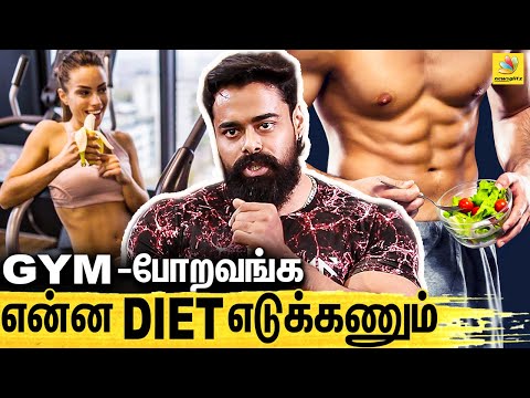 முட்டையின் மஞ்சள் கரு சாப்பிடலாம்..! | Mr Asia Aravind Fitness Advice | GYM Secrets