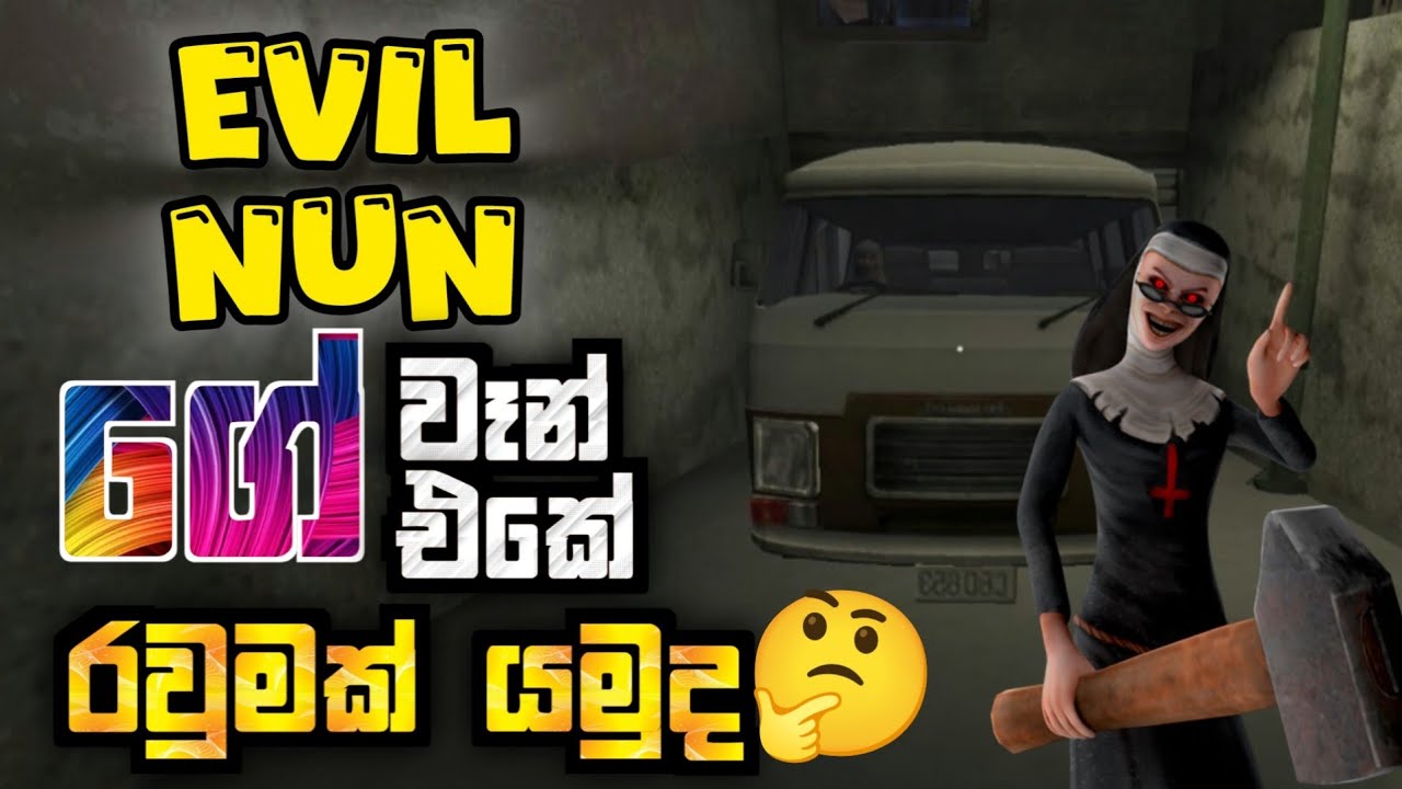 Evil Nun Van Escape Full Game Play - Sinhala 