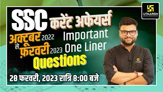 SSC Current Affairs | Oct. 2022 - Feb. 2023 Important One Liner Questions | Kumar Gaurav Sir