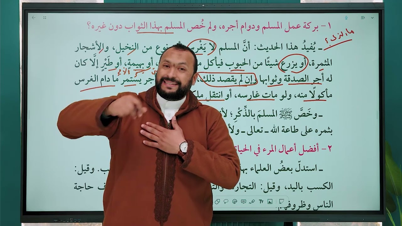 ثواب الغرس والزرع - الحديث - الصف الأول الثانوى