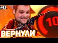 ЧИТЕРСКИЙ КАМБЕК НА 10 ЛВЛ ФЕЙСИТА? [ПУТЬ FACEIT 10 LVL 3000 ELO #62]