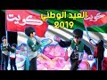 فلوق احتفال العيد الوطني منو ناقص 