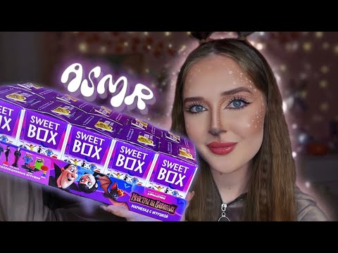 ASMR🎃Открываем SWEET BOX монстры на каникулах👻 Halloween asmr🧡