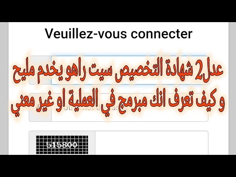 عدل2 شهادة التخصيص سيت راهو يخدم مليح و كيف تعرف انك مبرمج في العملية او غير معني