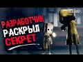 РАЗРАБОТЧИК РАСКРЫЛ СЕКРЕТ СЮЖЕТА Little Nightmares 2 | КОНЦОВКА Little Nightmares