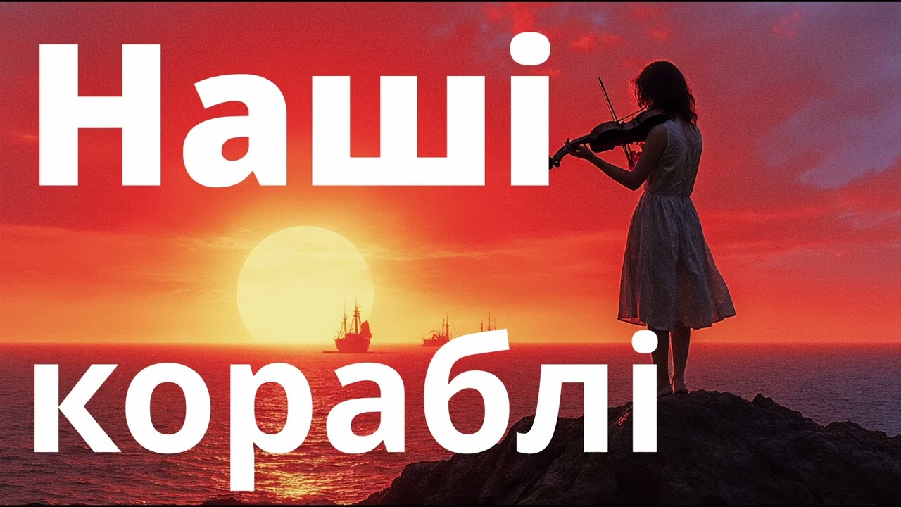 Zerath flame project - Наші кораблі