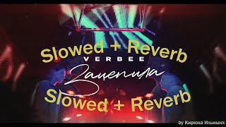 VERBEE - Зацепила (Slowed + Reverb)