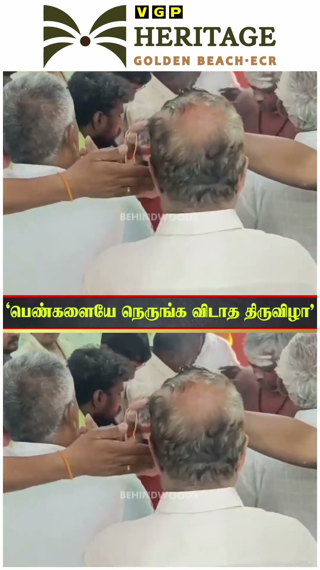பெண்களை நெருங்க விடாத திருவிழா? ஊரையே அதிரவைத்த விருந்து ?