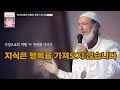 #01 지식은 행복을 가져오지 않습니다ㅣ마이트레야 라엘의 지혜ㅣ각성으로의
여행 오디오북