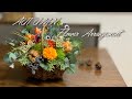 【造花】秋のフラワーアレンジメント　ダイソーやシマホなどの造花を使ったフラワーアレンジメントの作り方 make flower arrangement