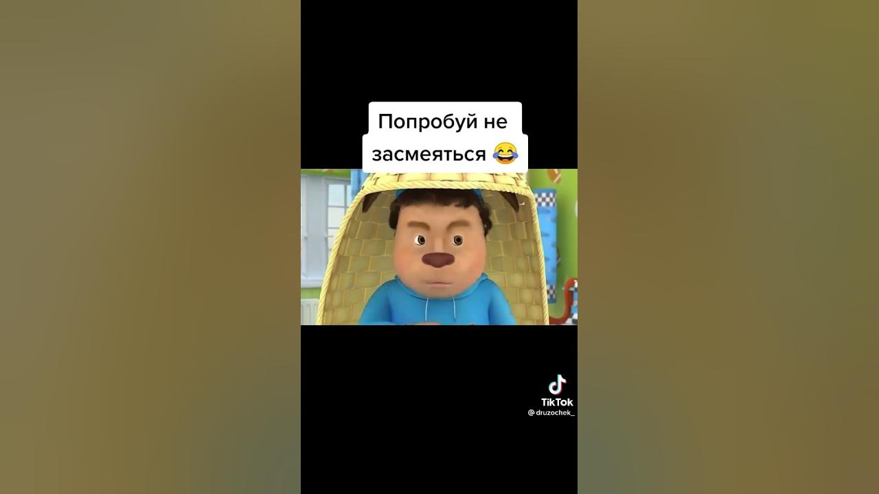 #мемы_тикток - YouTube